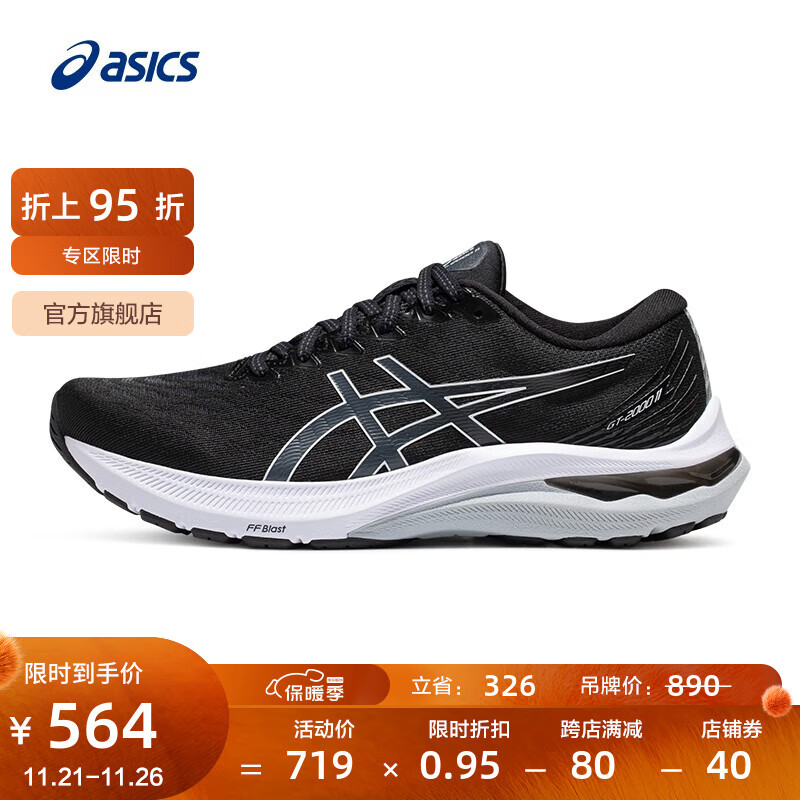 ��ɪʿASICS�ܲ�ЬŮЬ�ȶ���Ь��ĥ֧���˶�Ь��� GT-2000 11 (D) ��ɫ/��ɫ 35.5