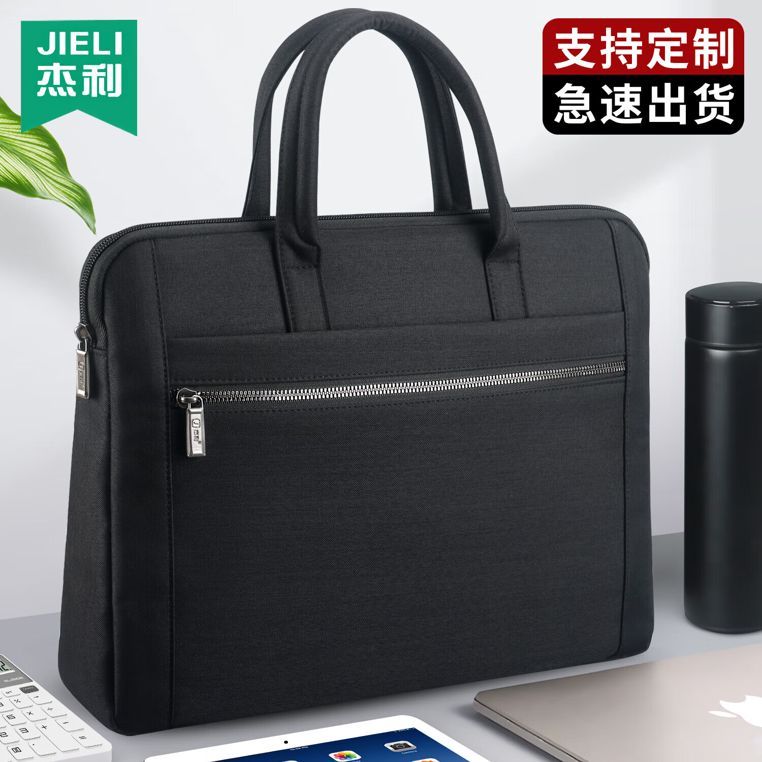 杰利(jieli)公文包男款文件包手提袋政府文件袋电脑包办公男士手提包