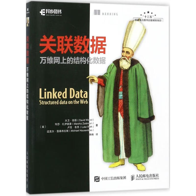 万维网，万维网老板