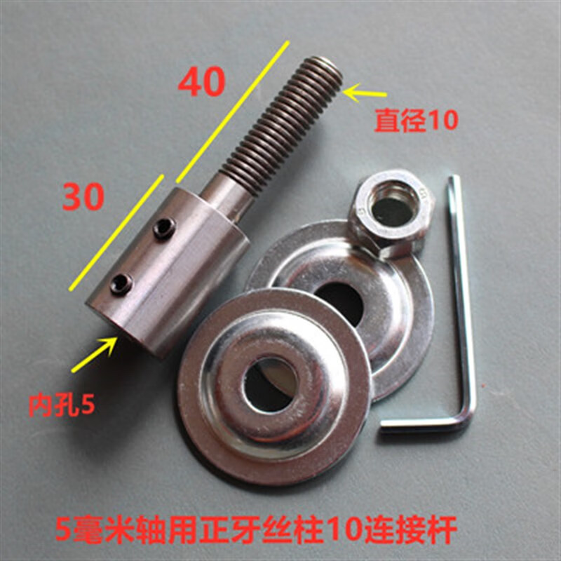 卓慕薇516mm内孔电机轴 连接杆 套接杆马达轴套延长加长杆固定砂轮