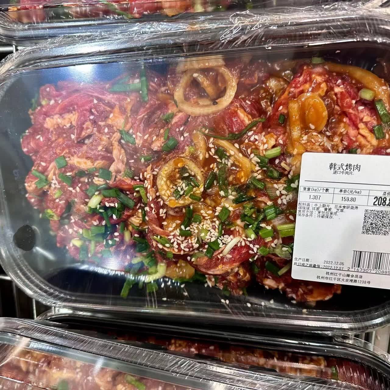 咔芙滋杭州山姆直发韩式烤肉1kg 新鲜腌制牛上脑片超市称重套餐代购