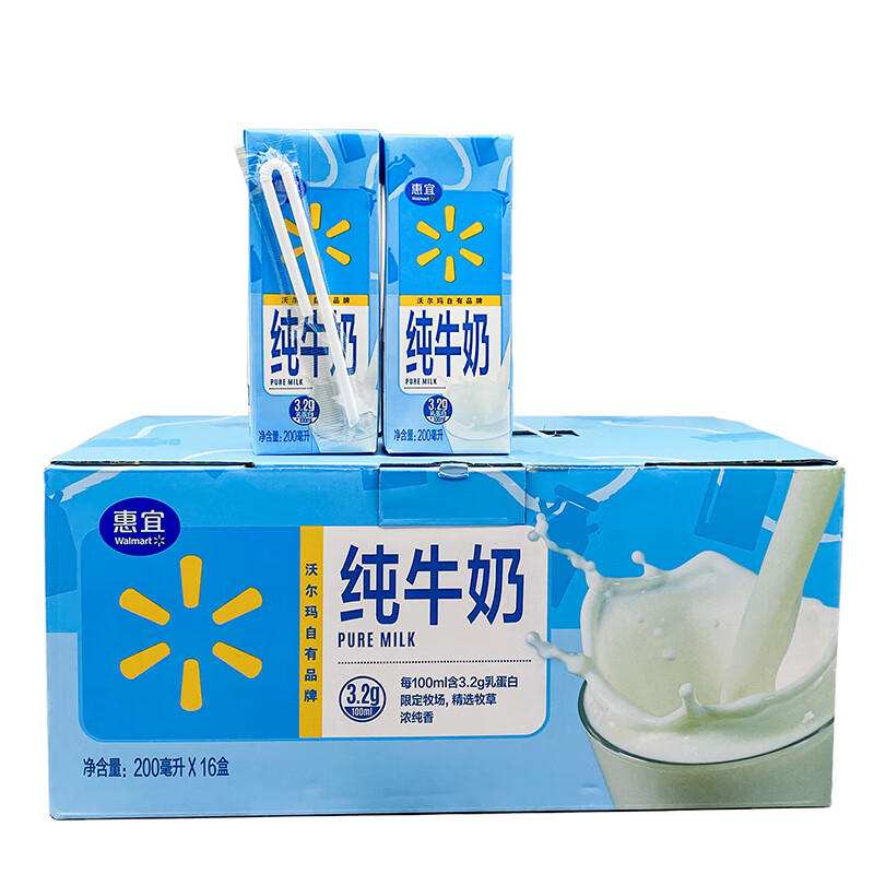 惠宜纯牛奶惠宜200毫升*16盒装纯牛奶 营养早餐奶超高温乳