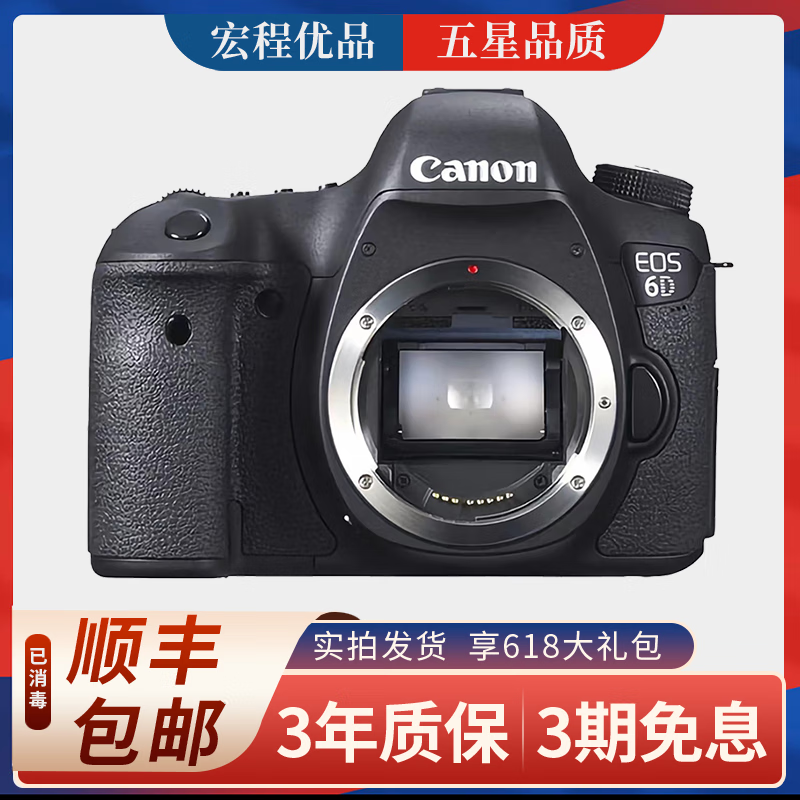 5d3 5d4 全画幅单反 二手相机专业级 高清旅游数码相机 佳能6d 机 