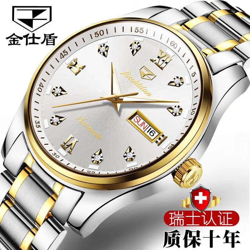 金仕盾瑞士新款男士手表男机械表全自动18k金色双日历腕表 钢带间金白