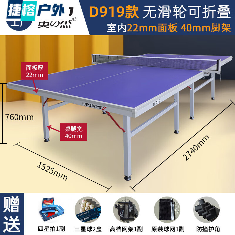 翰鸥斐乒乓球桌家用英之杰乒乓球桌室内可折叠家用标准尺寸专业比赛