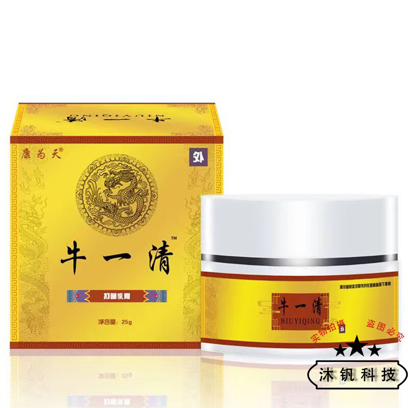 康为堂康为天牛一清乳膏25g 1盒装