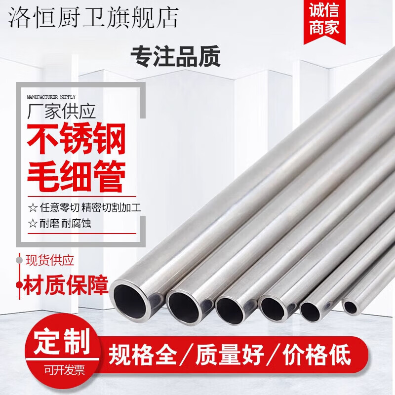 夢茜兒（MEXEMINA）304不銹鋼毛細管 不銹鋼管材 光亮空心薄壁圓管 工業(yè)無縫管mm的 外徑0.4-426毫米(MM) 非標(biāo)咨