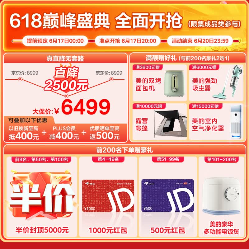 ���ģ�Midea����Ʒ ����С͸������ըһ�弯���� ��ȫ�������������¿�����Ƶ���̻� ȼ���� ������ WX9S ��Ȼ��