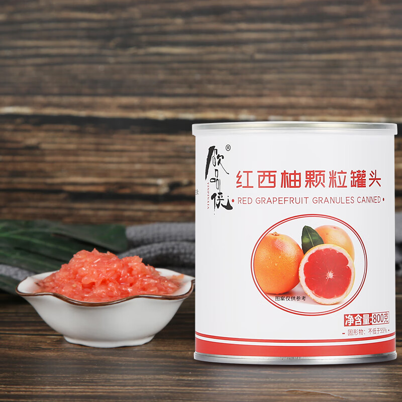 饮品侠红西柚果粒罐头果肉果酱奶茶店红柚颗粒杨枝甘露 800g 饮品侠红西柚果酱*2
