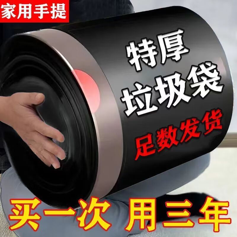 抽绳式垃圾袋加厚家用手提式一次性垃圾袋特厚自动收口厨房宿舍 100只