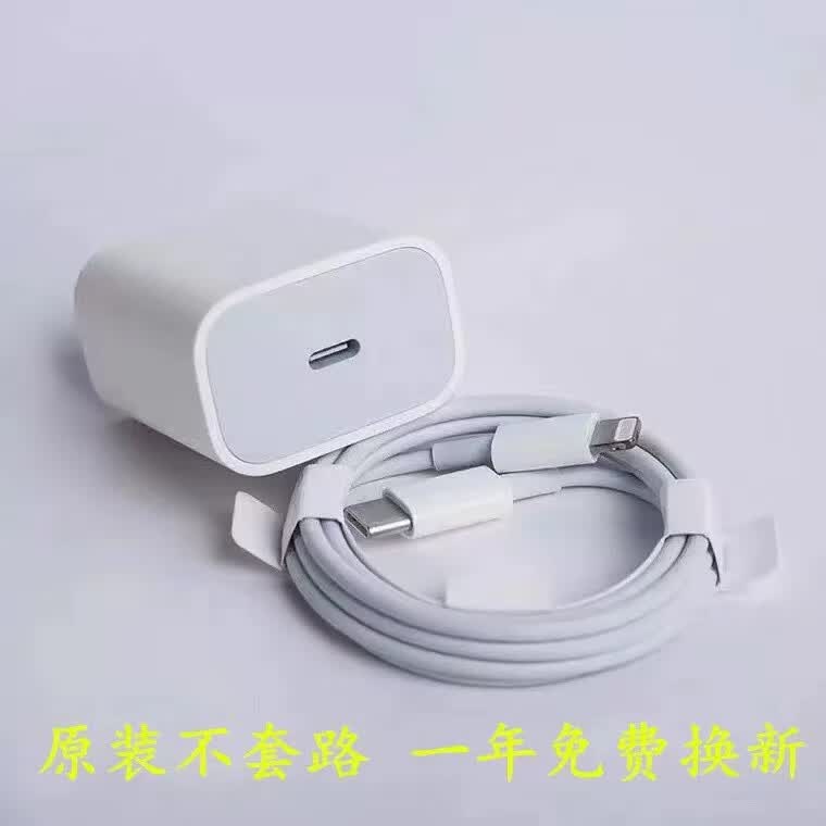 适用16/15原装双编织线苹果20W充电器二手正品拆机数据线PD快充线 1个20W快充头+1条双C编织线 2m