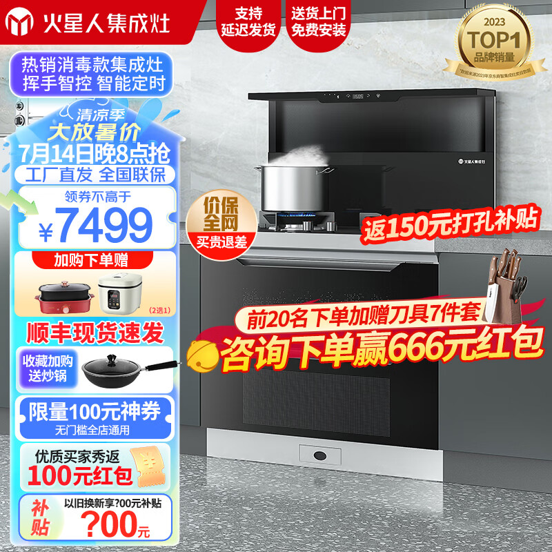 火星人T30BX一体灶【智能控制】集成灶怎么样？看完体验测评再选，不踩坑-图片9