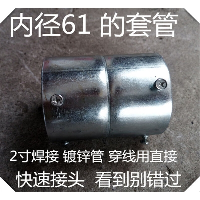 啵丸螺丝扭直接焊接钢管2寸sc镀锌管dn50套管直接 电线管套筒快速接头