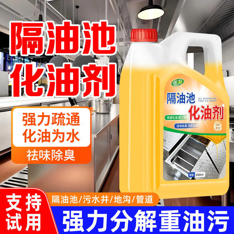 家可美厨房疏通剂下水道重油污溶解剂油脂隔油池化油剂饭店下水道疏通剂 【5斤+疏通工具】隔油池化油剂