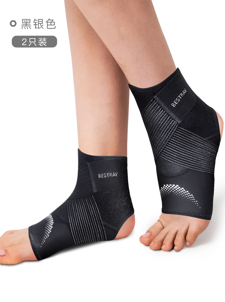 百斯锐(bestray)3d护踝护脚踝护具防崴脚扭伤脚腕固定器保护套篮球