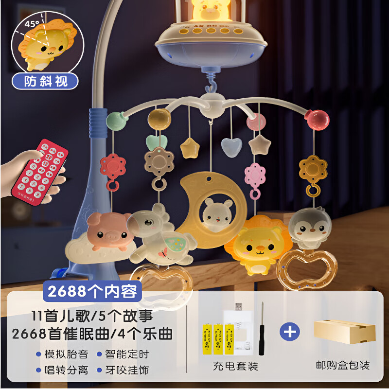 翎喏送货上门|英国床铃婴儿玩具0-6月防斜视床头摇铃旋转音乐儿童礼物 蓝【2000+内容+胎音+夜灯+防斜视】