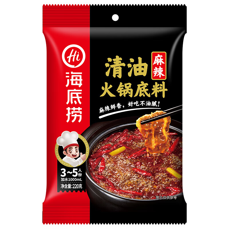 海底捞火锅底料 涮锅料 过年过节团购礼盒 调味料礼盒 清油麻辣底料220g