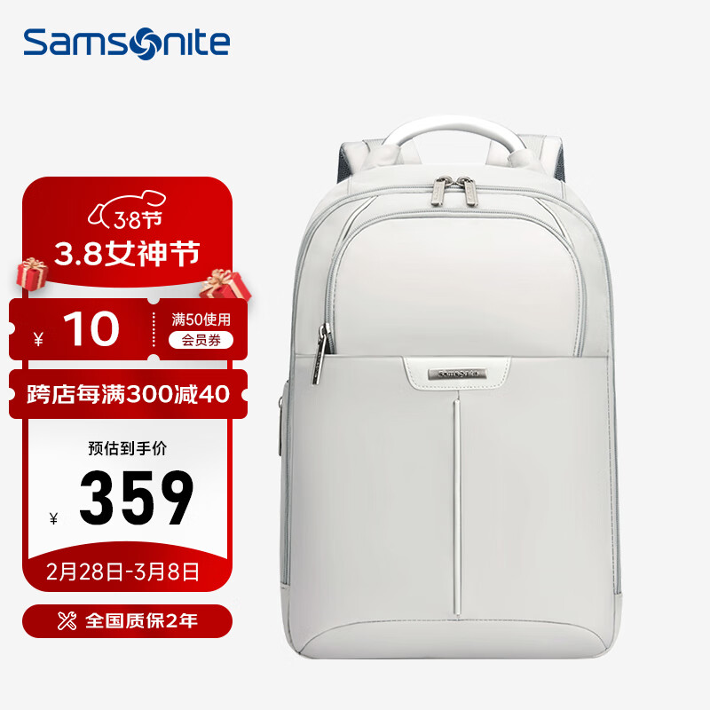 新秀丽（Samsonite）双肩包女士电脑包背包旅行包通勤笔记本电脑包13.3英寸女神节礼物高性价比高么？