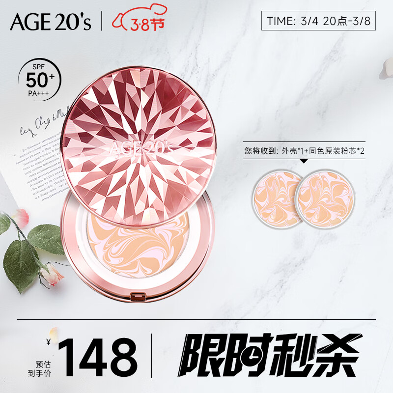 Aekyung Age20's爱敬钻石粉气垫bb霜 保湿遮瑕防晒粉底SPF50+ 21#象牙白12.5g*2