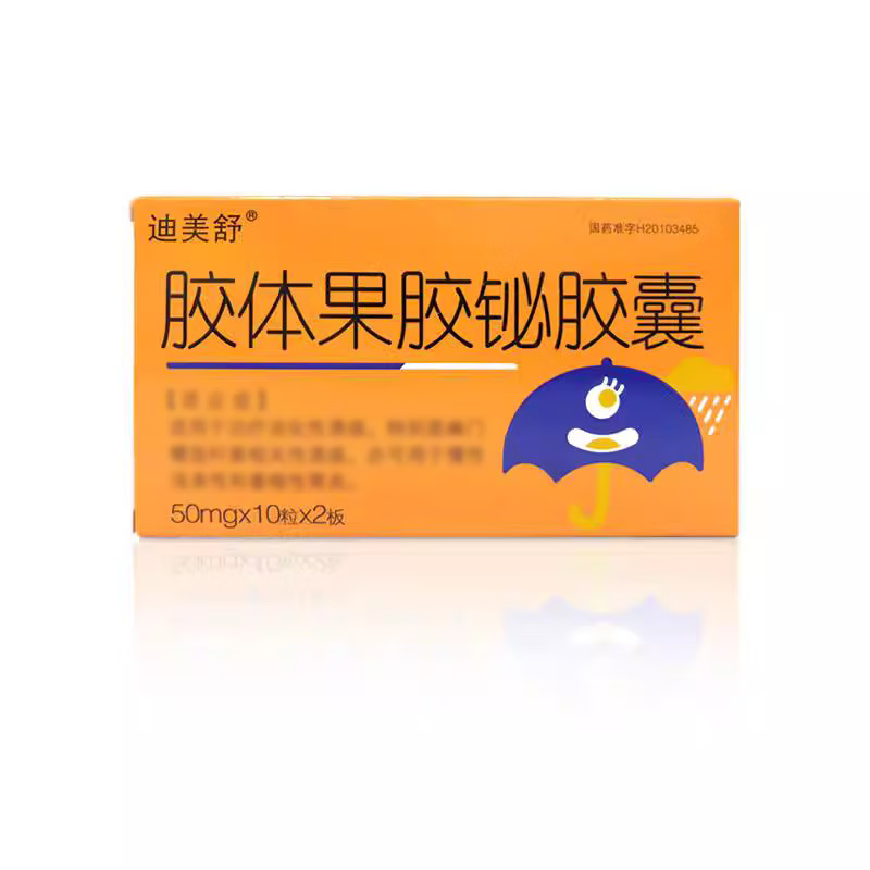 [迪美舒] 胶体果胶铋胶囊 50mg*20粒/盒 1盒装