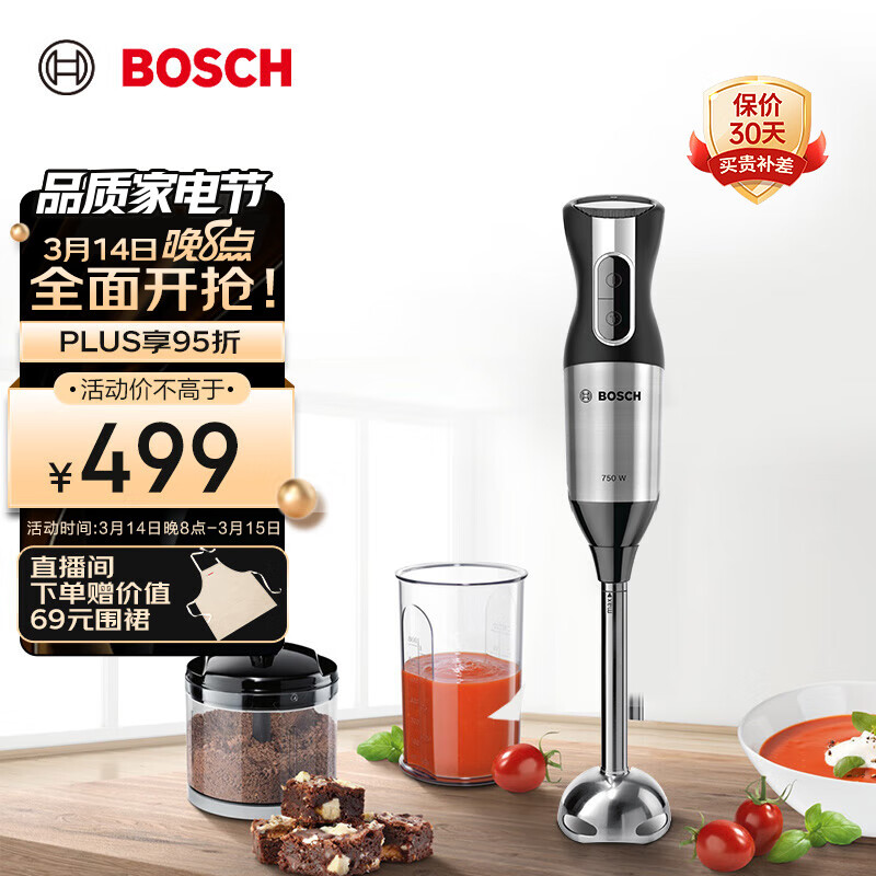博世（Bosch）手持料理棒研磨小型多功能家用搅拌机MSMS721MCN 黑色