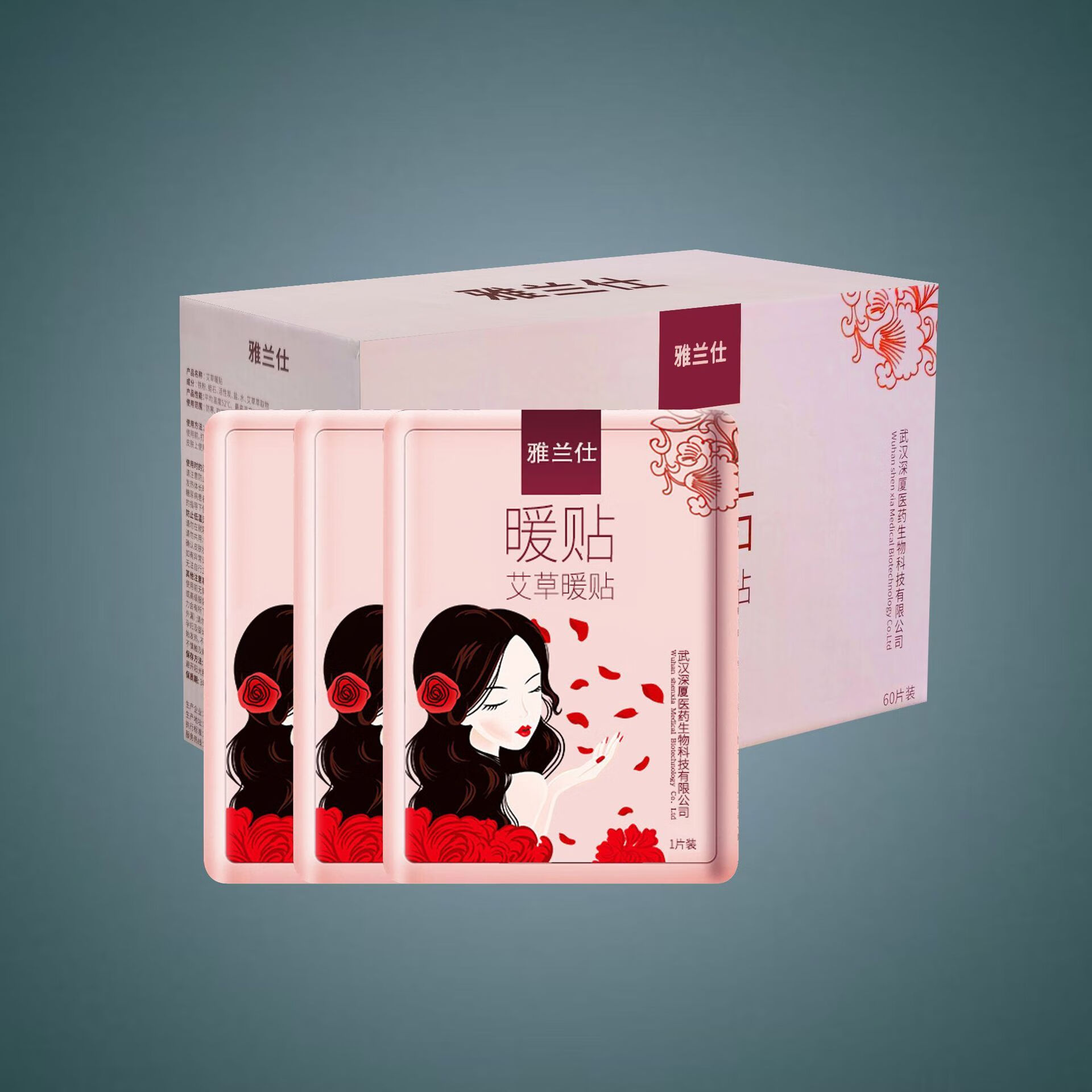 雅兰仕 暖贴宝宝贴 艾草宫暖贴宫寒调理自发热保暖防寒身贴暖宝贴女