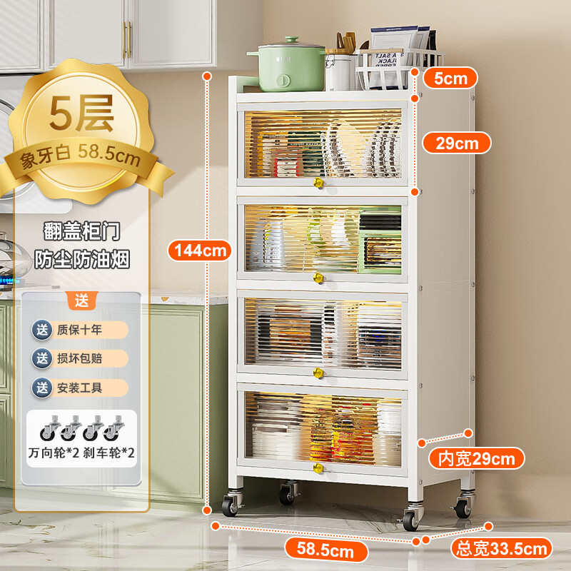 雅图诗 厨房带门多功能置物架落地多层夹缝收纳柜锅具碗筷盘碟储物柜 【基础款】白5层58.5长-33宽