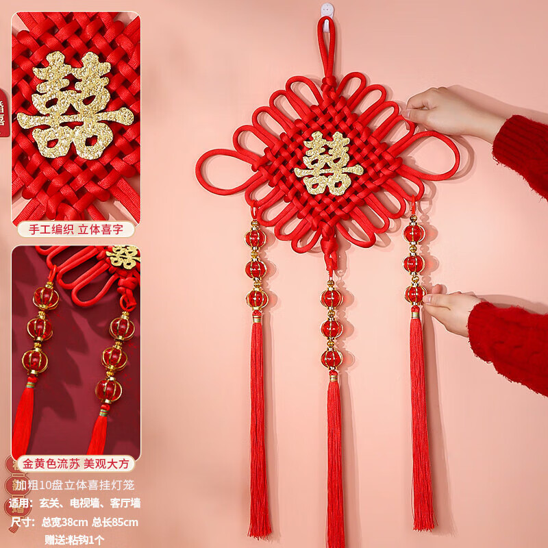 阡侗中国结挂饰喜字结婚挂件客厅大号玄关同心结婚房装饰婚礼婚庆用品