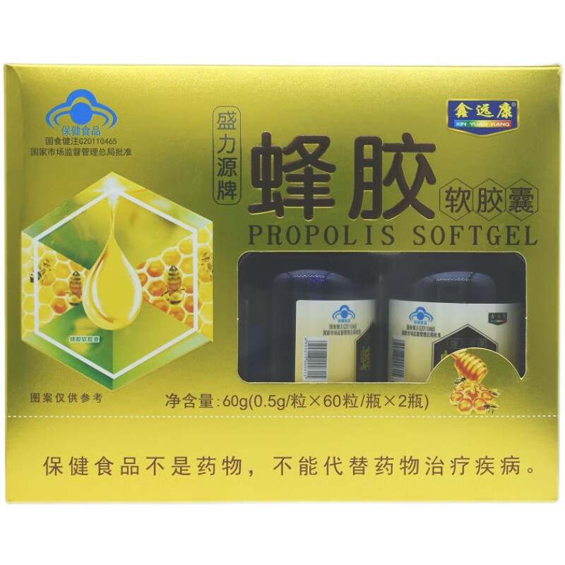 鑫远康 盛力源牌蜂胶软胶囊买共4盒 盛力源牌蜂胶软胶囊120粒