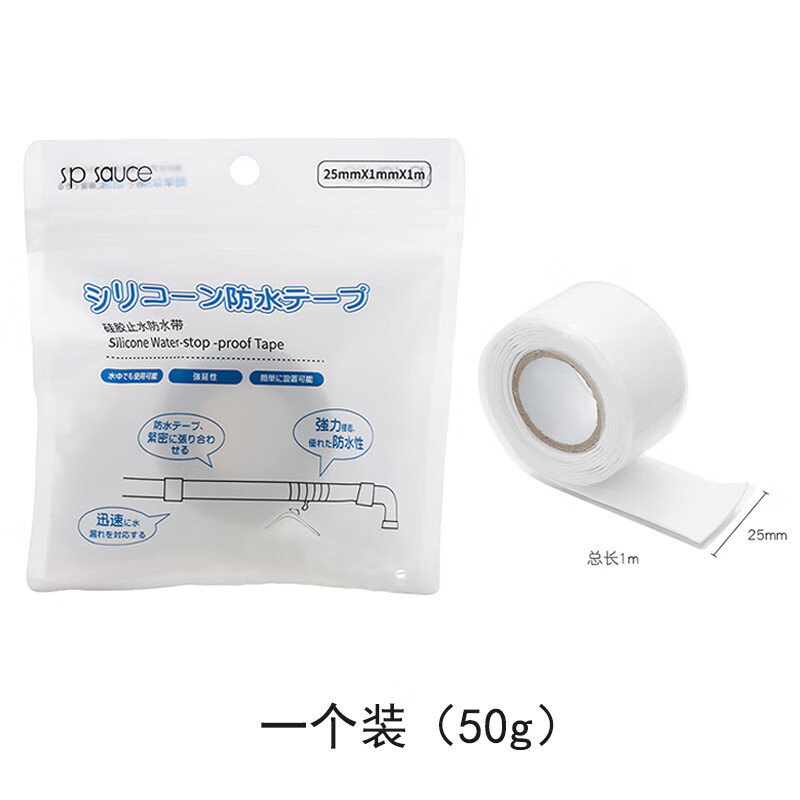 漏水修补胶防水胶带强力补漏堵漏封边高粘度自粘密封止水胶布 白色1米