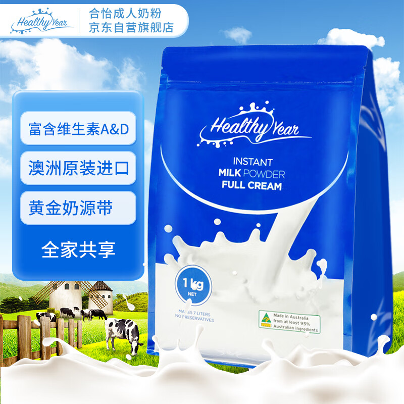 奶粉查这个商品的价格走势|奶粉价格走势