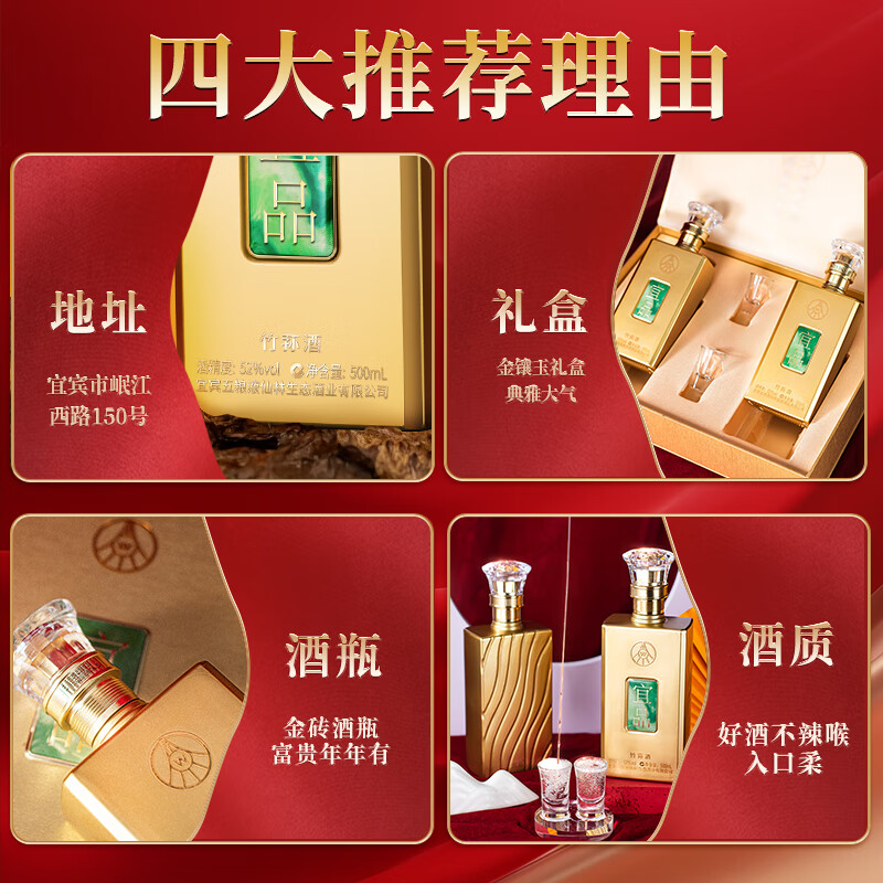 五粮液仙林生态 岁月鎏金 翡翠黄金金镶玉 收藏款礼盒  52%vol 500mL 2瓶 礼盒装