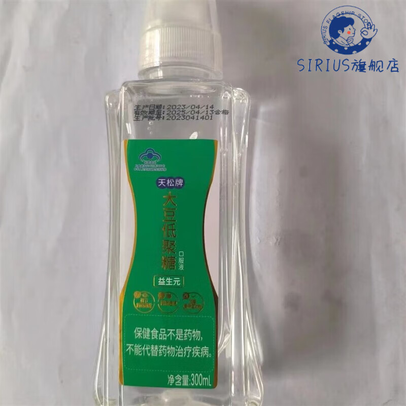 特产优联天松大豆低聚糖口服液每瓶300l 孕妇小孩调节 天松大豆低聚糖