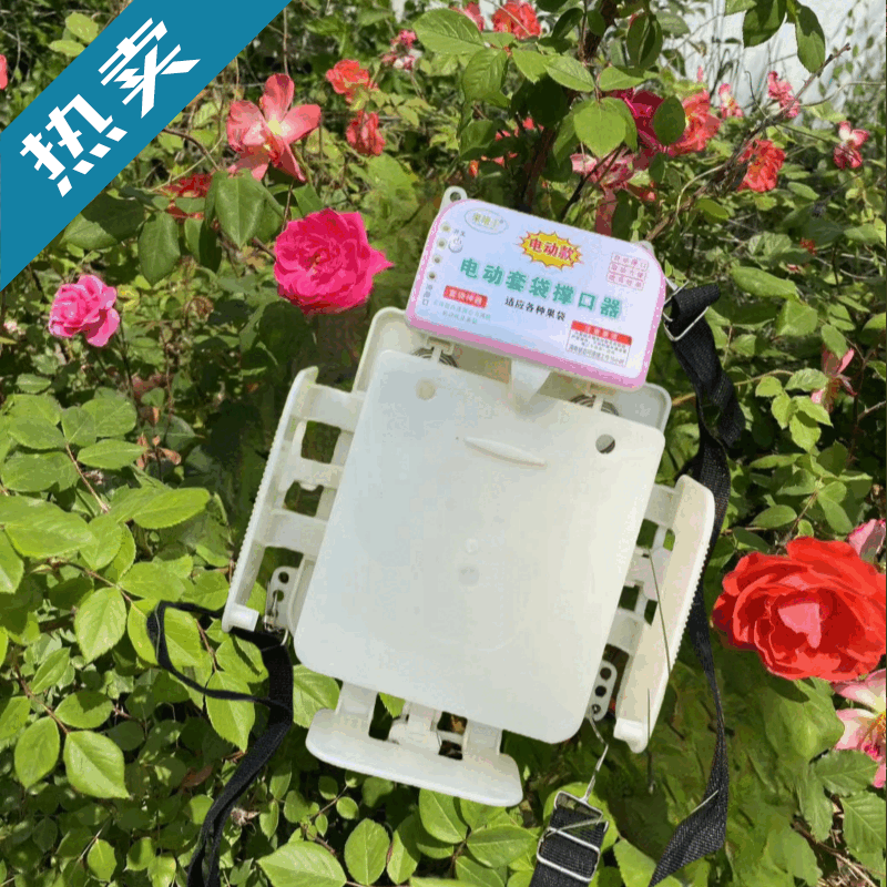 山头林村套袋机苹果全自动套袋机全自动撑口器撑袋器套袋果树水果苹果