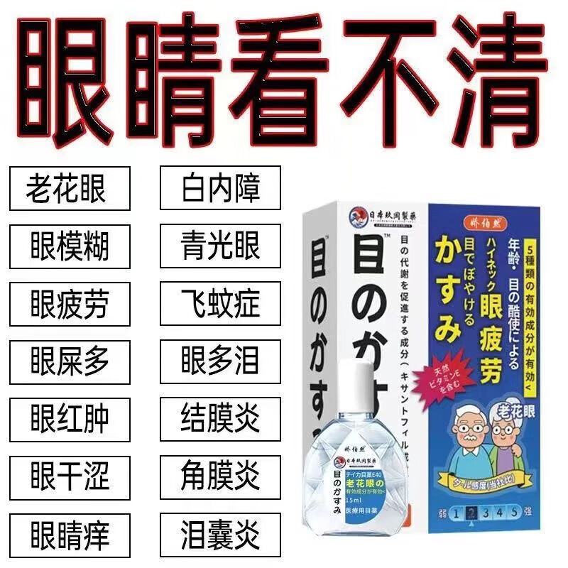 歆优家庭清洁日本老花眼近视模糊除污抗菌清洁用品 3盒