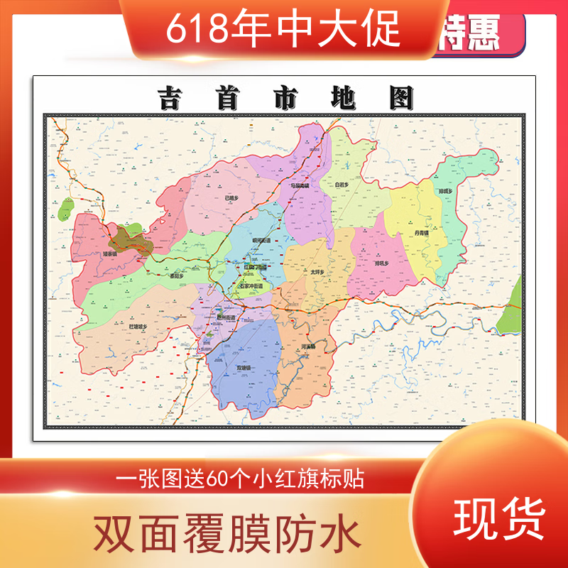 吉首市地图1.1m贴图行政交通划分湖南省湘西土家族苗族自治州新款