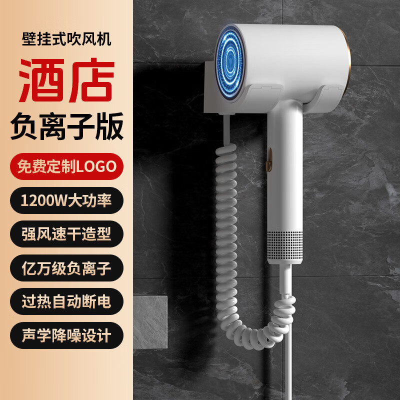 小米寶寶同款電吹風機家用風筒負離子吹風機壁掛式酒店專用賓館客房用高端民宿護發(fā)電吹風家用吹頭發(fā) 皓月白-掛壁式 負離子版