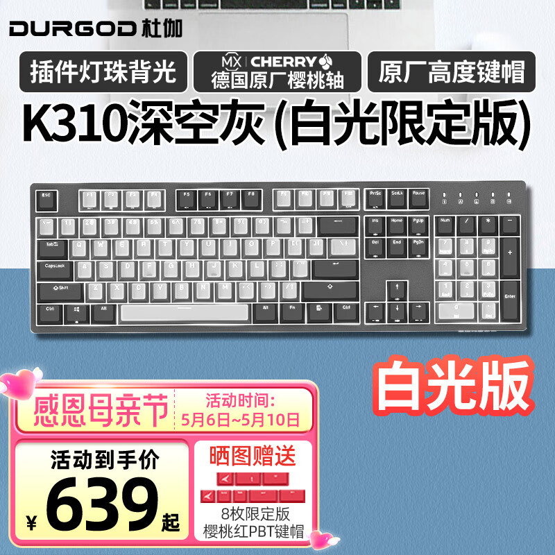 DURGOD 杜伽 TAURUS K310 104键 有线机械键盘 深空灰 Cherry茶轴 单光