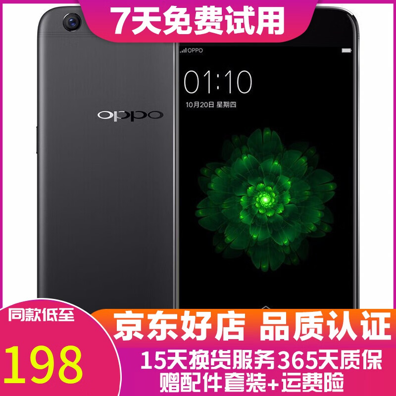 OPPO R9s 二手手机 安卓智能游戏手机 全网通 r9s  黑色 4G+64G 全网通 9成新