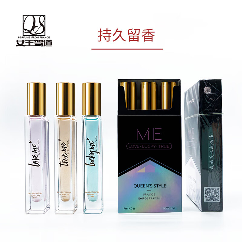 女王驾道小妖烟盒香水三支装邂逅无人区玫瑰黑鸦片正品包邮便携装 3支装