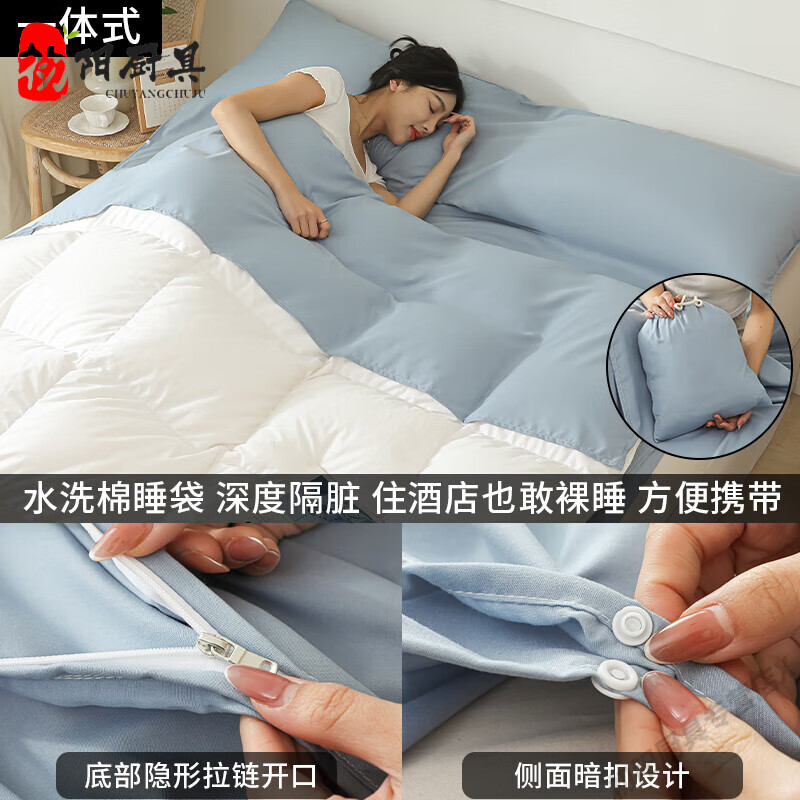 【隔脏】酒店旅行床单被罩一体式便携双人可拆分旅行隔脏睡袋床单