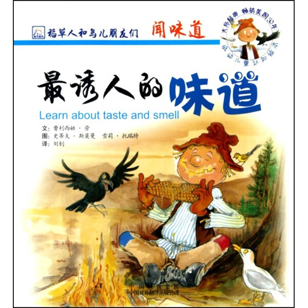 【正版精选】诱人的味道