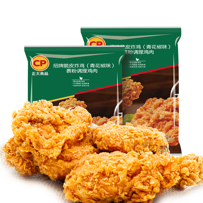 正大食品招牌脆皮炸鸡   鸡块 洋葱圈 鸡米花 火锅炸货小食 空气炸锅食材 招牌脆皮炸鸡 青花椒味   2斤装