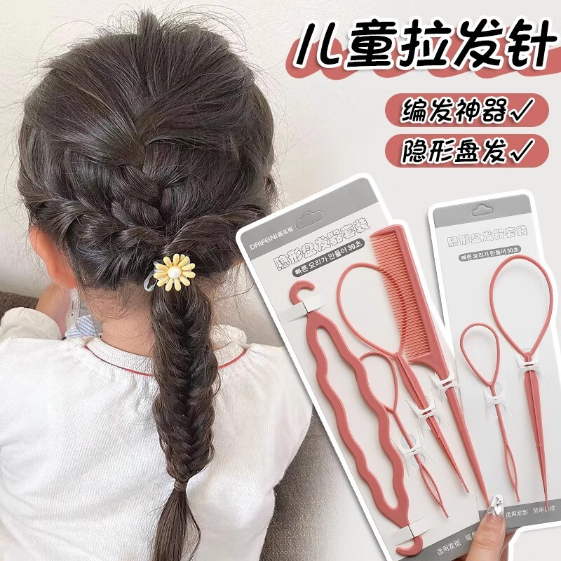 戴巖編發(fā)神器扎頭發(fā)辮子盤發(fā)兒童拉發(fā)針掏發(fā)綁發(fā)穿發(fā)皮筋頭飾發(fā)梳插梳 盤發(fā)器套裝【隨機色】