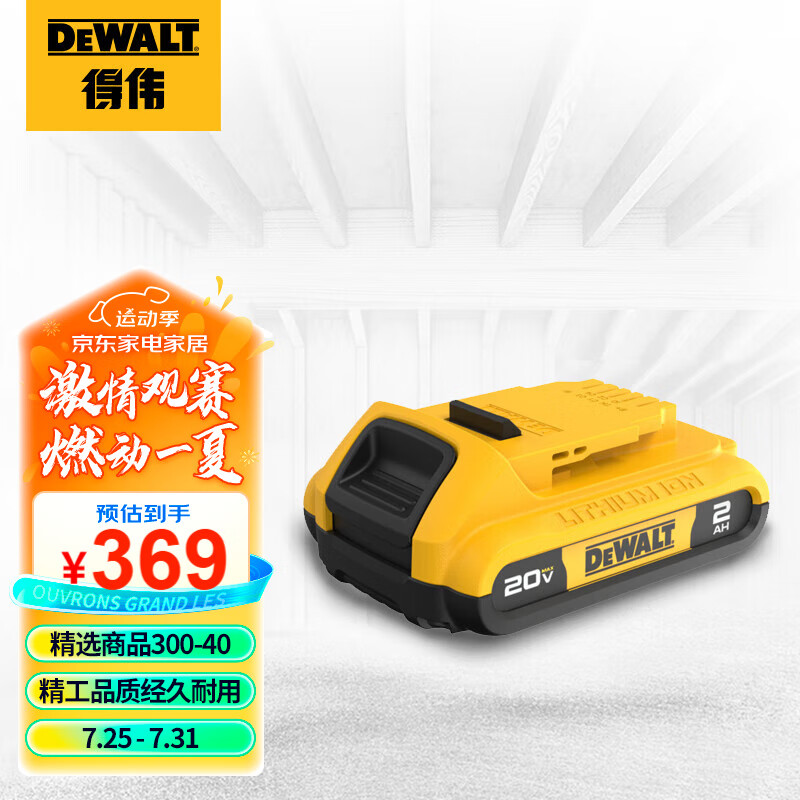 ΰDEWALT20V MAX 2.0﮵ذ綯 DCB203-A9359Ԫ