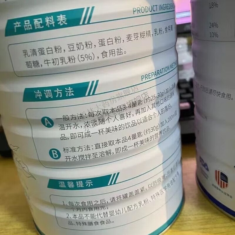 英贝健蛋白粉1kg/罐嗨骆驼奶营养粉牛初乳益生菌蛋白质粉 2罐牛初乳