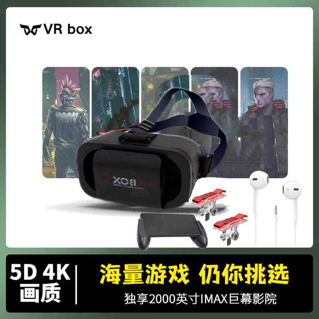 原厂高端正品3d眼镜虚拟现实V_3d虚拟现实眼镜什么电视都可以看吗