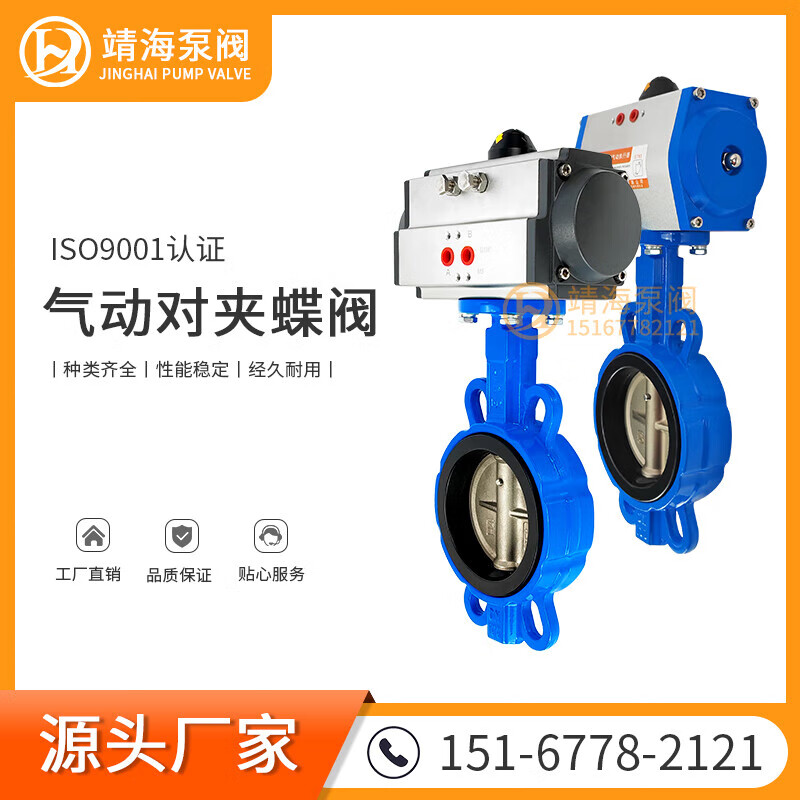D671X-16對(duì)夾氣動(dòng)蝶閥軟密封碟閥dn50 65 80 100 125 150氣控閥門 DN40GT球墨板重體
