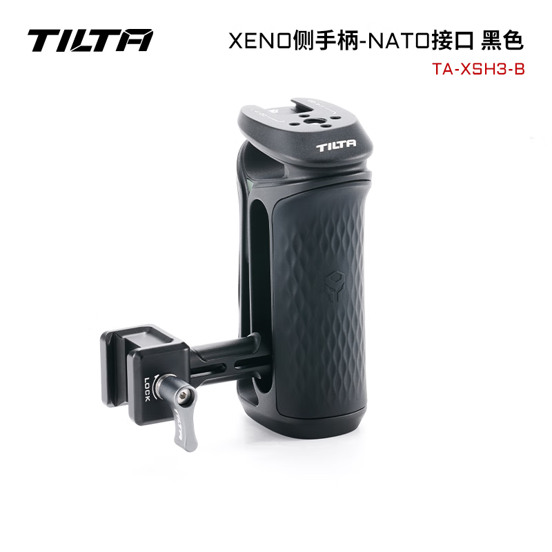 铁头 TILTA侧手柄 快卡滑槽单反相机NATO接口 摄影摄像配件 不分左右手 Xeno通用兔笼侧手柄  【NATO接口-黑色】不分左右手