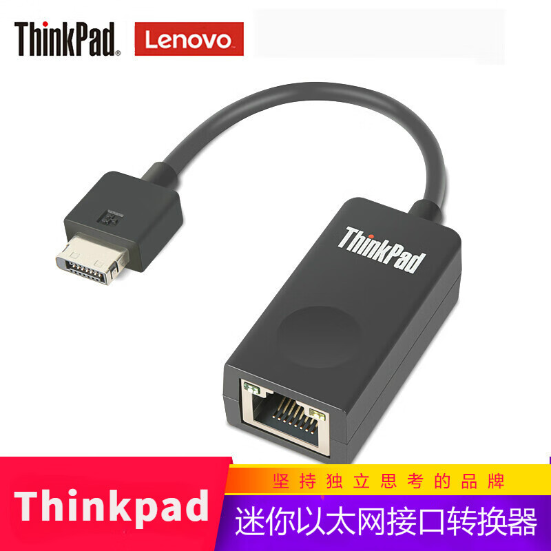 ThinkPad 联想X1 Carbon2020/X280X390迷你以太网口外置有线网卡线RJ45 X395/T490S/X1yoga2019/X13